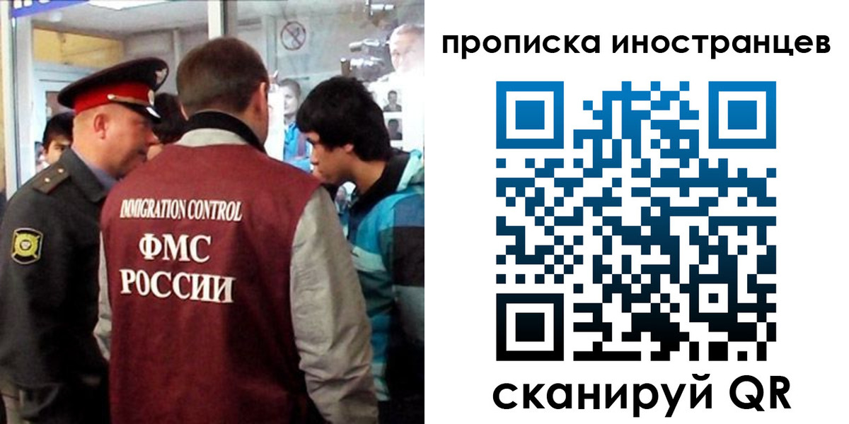 прописка для школы в Белогорске