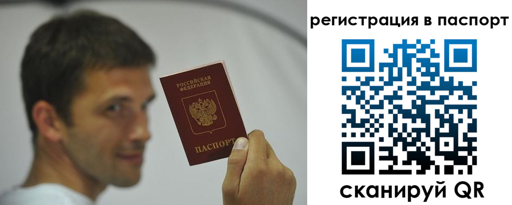 где прописаться в Белогорске