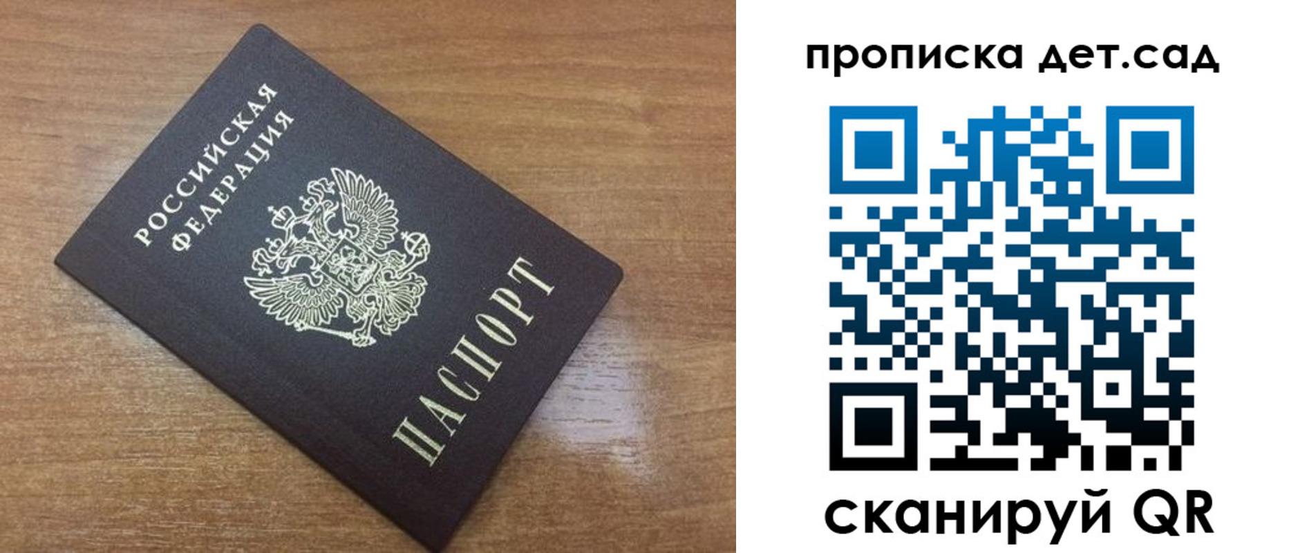 пропишу в квартире в Белогорске