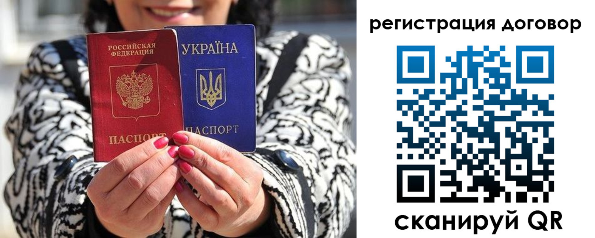 прописка для школы в Белогорске