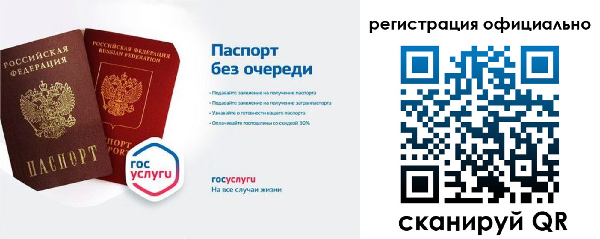временная регистрация 2025 в Белогорске