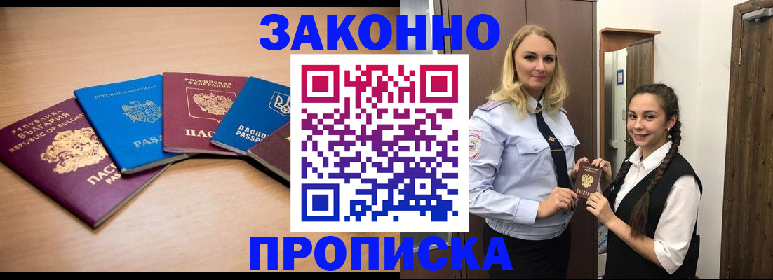 временная регистрация госуслуги в Белогорске