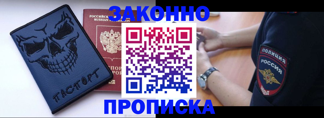 временная регистрация гарантия в Белогорске