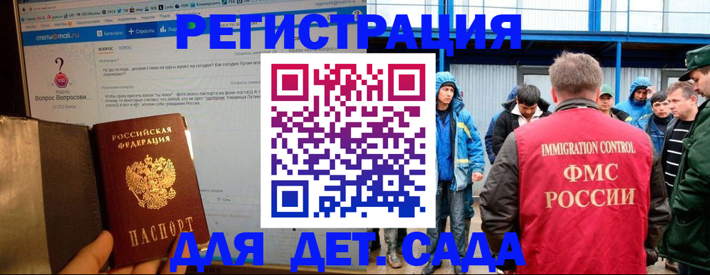 временная регистрация недорого в Белогорске
